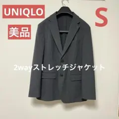 美品✨ユニクロ　2WAYストレッチジャケットS グレー