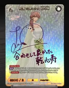 【希少】その着せ替え人形は恋をする サイン入り カード 海外Ver Amazon.co.jp: OSICA その着せ替え人形は恋をする 喜多川 海夢