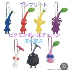 ピクミンボールチェーンまとめ売り
