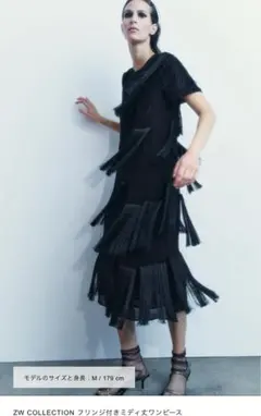 新品未使用！ZARA COLLECTION フリンジミディワンピース Ｌ 入学式