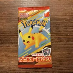 【未開封】ポケモンカード マクドナルド ハッピーセット
