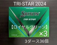 【3ダース36個・未使用・箱付】TRI-STAR トライスター ロイヤルグリーン