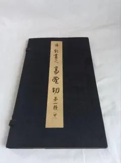 Item thumbnail for item 477f5c38-e79c-4666-a37c-bdb26da1d3f4