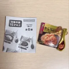 セブンプレミアム ゴールド 金の海老チリソース ミニチュアチャーム