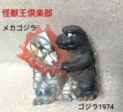 2026年最新】指人形 ゴジラの人気アイテム - メルカリ