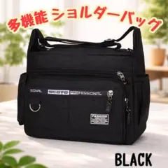 斜めがけ ショルダーバッグ ブラック 軽い 大容量 多収納 撥水 ナイロン 男女