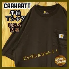 USA ブラウン ポケット ポケT 古着 90s 半袖 Tシャツ カーハート