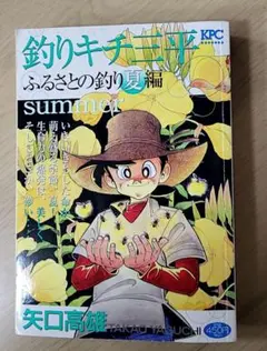 2025年最新】矢口高雄 ふるさとの人気アイテム - メルカリ
