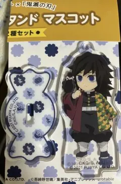 鬼滅の刃　冨岡義勇　ミルキー　アクスタ　2021