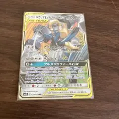 ルカリオ＆メルメタルGX RR SM12a TAG TEAM GXタッグオール…