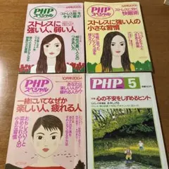 PHPスペシャル 雑誌 4冊セット 2004年-2006年