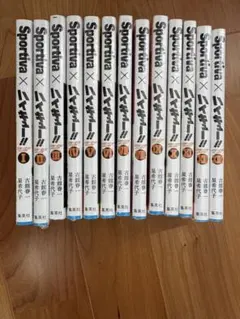 Sportiva × ハイキュー!! 全13巻セット