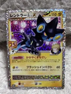 レントラーGL LV.X ☆ DPt2-B 拡張パック 時の果ての絆 キラ 0… - メルカリ