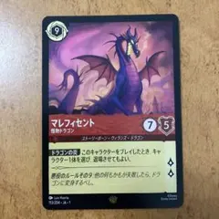 2025年最新】マレフィセント ロルカナの人気アイテム - メルカリ