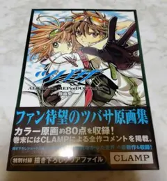 ツバサ原画集 ALBuM De REProDUCTioNS 2種 CLAMP ツバサ原画集 ALBuM De REProDUCTioNS 2種 CLAMP - メルカリ