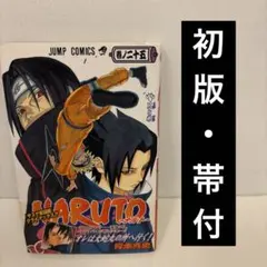 初版・帯付き】NARUTO ナルト 25巻 岸本斉史 - メルカリ