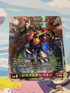 2026年最新】AD1-016[SR]：(パラレル)シャイングレイモンの人気