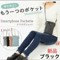 スマホポーチ ショルダー ポシェット　スマホポシェット　クロスボディ　バッグ