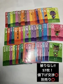 あつまれどうぶつの森 amiibo カード まとめ売り たくさん 被りなし