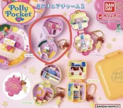 Polly Pocket ミニチュアチャーム2 ガチャ　ガシャポン カプセルトイ