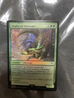 転置された恐竜/Displaced Dinosaurs