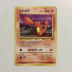 2026年最新】ポケモンカード ヒトカゲ LV.9の人気アイテム - メルカリ