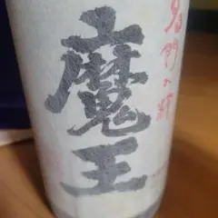 魔王 本格焼酎 白玉醸造 2010年詰 - メルカリ