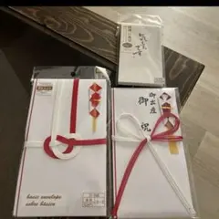 御祝儀袋 セット
