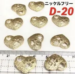 アンティーク　猫肉球ハートチャーム10個