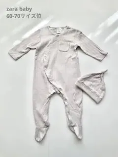 zara baby ニューボーンロンパース パールグレー　ボンネット　パジャマ