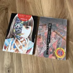 駕籠真太郎 超伝脳パラタクシ スブレインダメージ