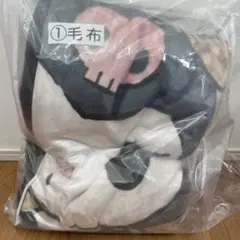クロミちゃん 毛布 ブランケット 一番くじ 1等