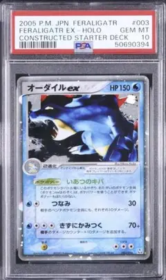 ミュウツー デルタ種 アンリミ PSA9 019/086 - メルカリ