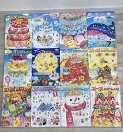 エースひかりのくに 絵本　2021年4月〜2022年3月 12冊セット