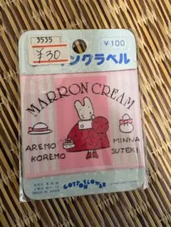 2026年最新】マロンクリームソーイングシリーズの人気アイテム - メルカリ
