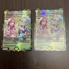 Disコットン&Disケラサス　プロモ3枚 Disコットン＆Disケラサス [P10/Y23] | トレカカク～デュエマ