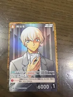 降谷零 カード D