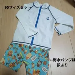 ラッシュガード　90サイズ