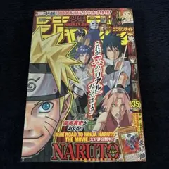 2026年最新】ジャンプ naruto最終回の人気アイテム - メルカリ