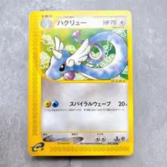 439.ポケモンカード ハクリュー 048/128 姫野かげまる eカード - メルカリ