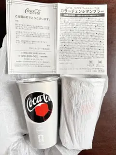 未使用　非売品　コカ・コーラ FIFA ワールドカップ 26 タンブラー　２個
