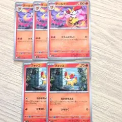 ポケモンカード　ニンジャスピナー　5枚まとめ売り