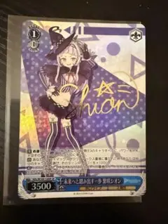 【ホロライブ】未来へと踏み出す一歩　紫咲シオン　PSA10 2025年最新】未来へと踏み出す一歩 紫咲シオンの人気アイテム