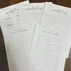 2026年最新】簿記論 直前対策 TACの人気アイテム - メルカリ
