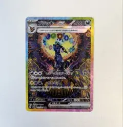 ブラッキーex SAR SV8a テラスタルフェスex 217/187