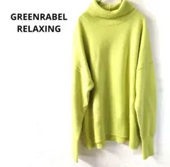 GREENRABEL リラックスフィット タートルネック
