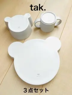 tak. キッズディッシュベア　グレー　プレート　ボウル　コップ　３点セット！