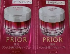 プリオール 薬用 リンクル美コルセット ゲル オールインワン クリーム 2包のサムネイル