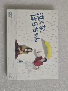 【セル版】泣くな、はらちゃん DVD-BOX 6枚組 長瀬智也 麻生久美子