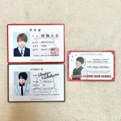 なにわ男子 生徒手帳 グッズ 西畑大吾